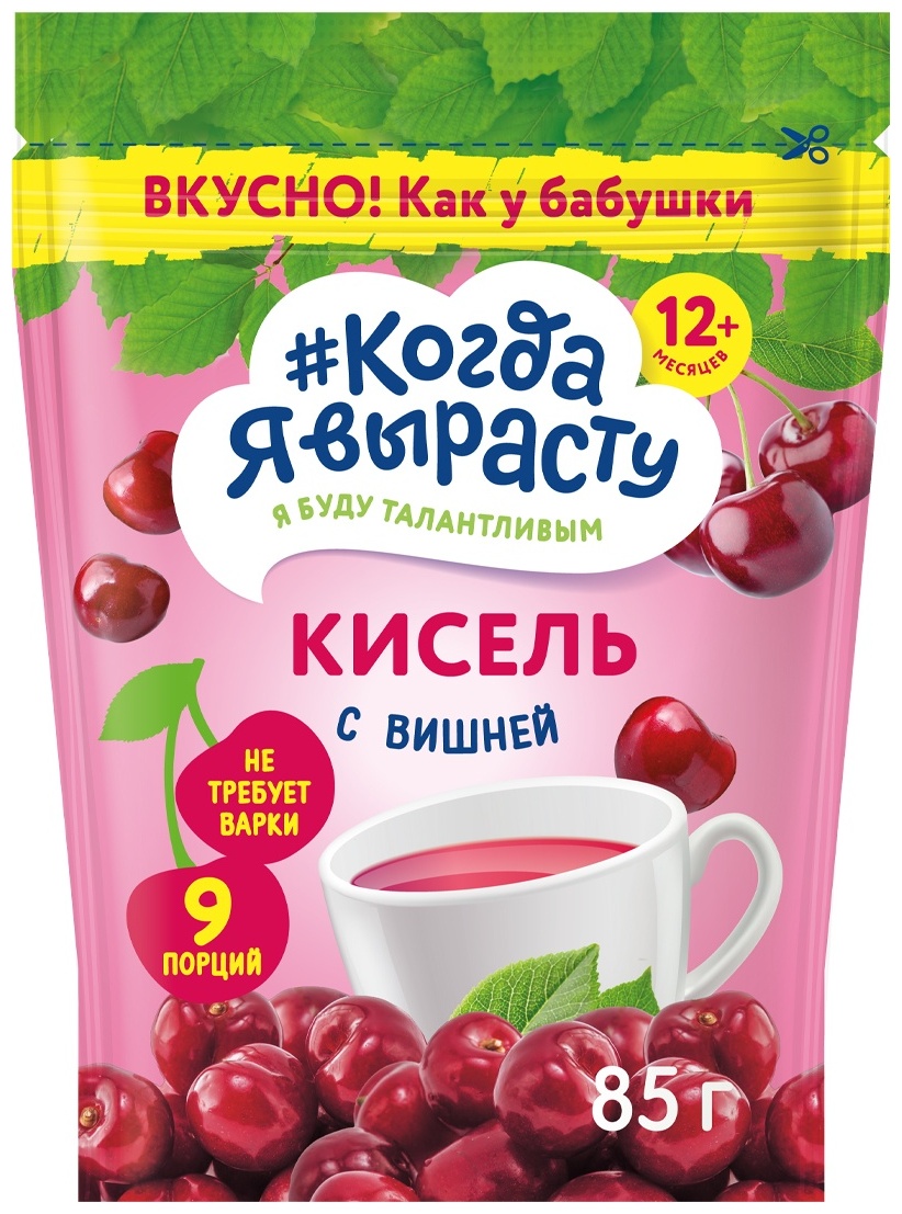 Купить Кисель Когда я вырасту вишня с 1 года 85 г 1 шт в Алматы ...