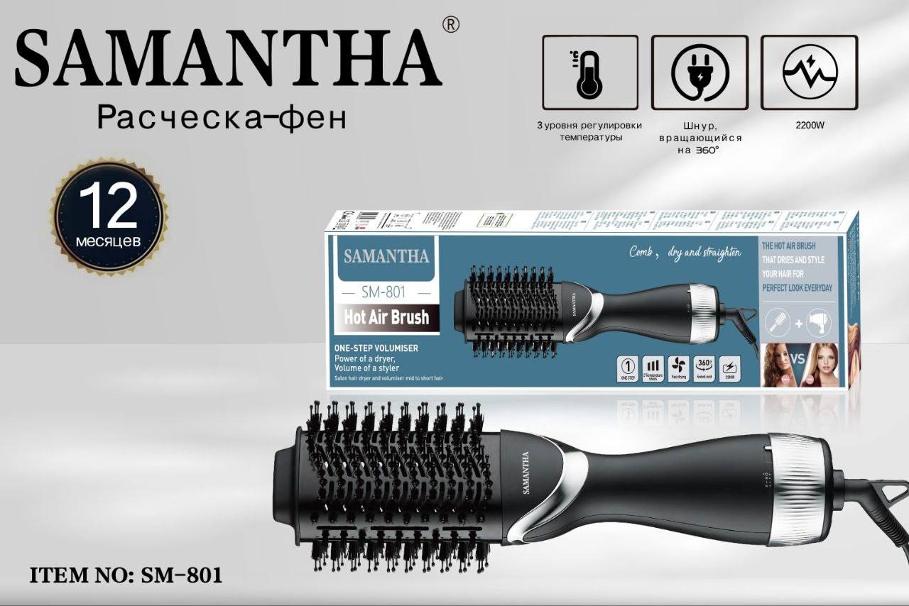 SAMANTHA SM-801 фен-щетка черный