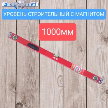 ExProfil уровень пузырьковый ExProfit 100