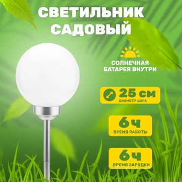 Уличный светильник грунтовый Lamper LED 2 Вт 70 см