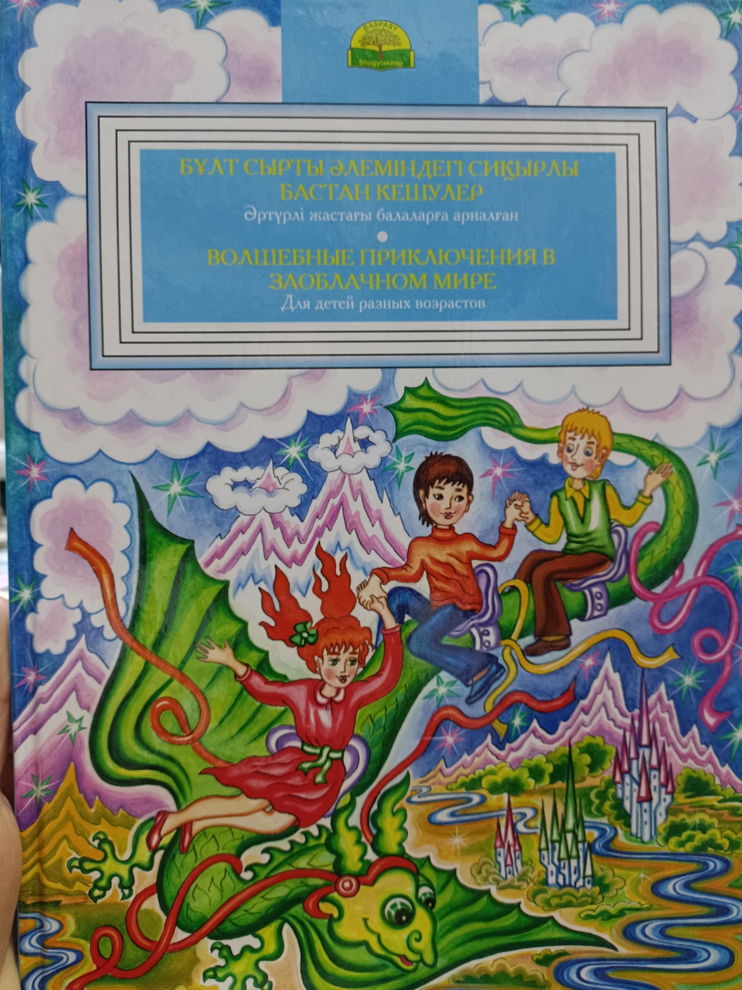 Шамбала Ашрамдағы секс оргия