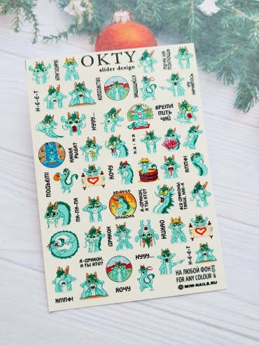OKTY слайдеры wi-019 1 шт