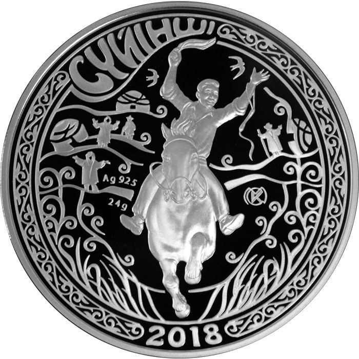 Монета сувенирная Суйинши 9599 2018 г 1 шт 39 мм