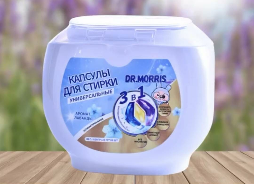 Капсулы DR.MORRIS Капсулы для стирки 26 шт