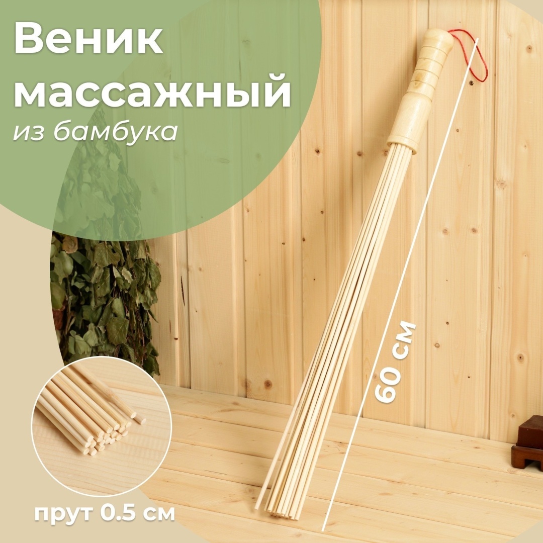 Добропаровъ веник 3259298 1 шт
