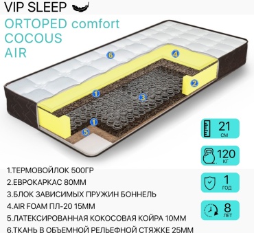 Матрас VIP SLEEP ORTOPED COCOUS COMFORT AIR, 160x200x21 см