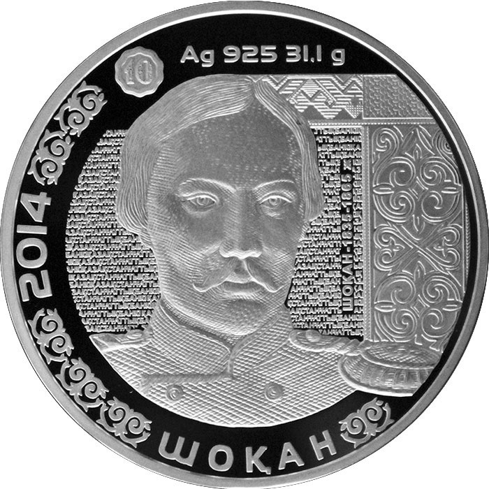 Монета сувенирная SHOKAN 1 шт