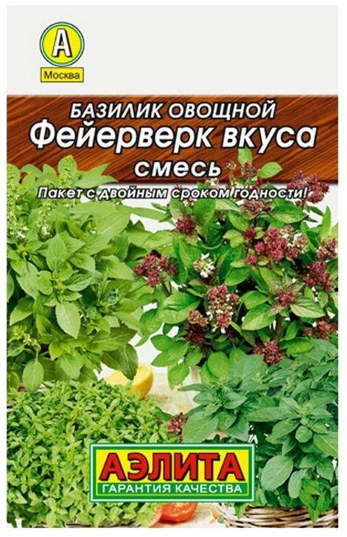 Аэлита базилик Фейерверк вкуса смесь