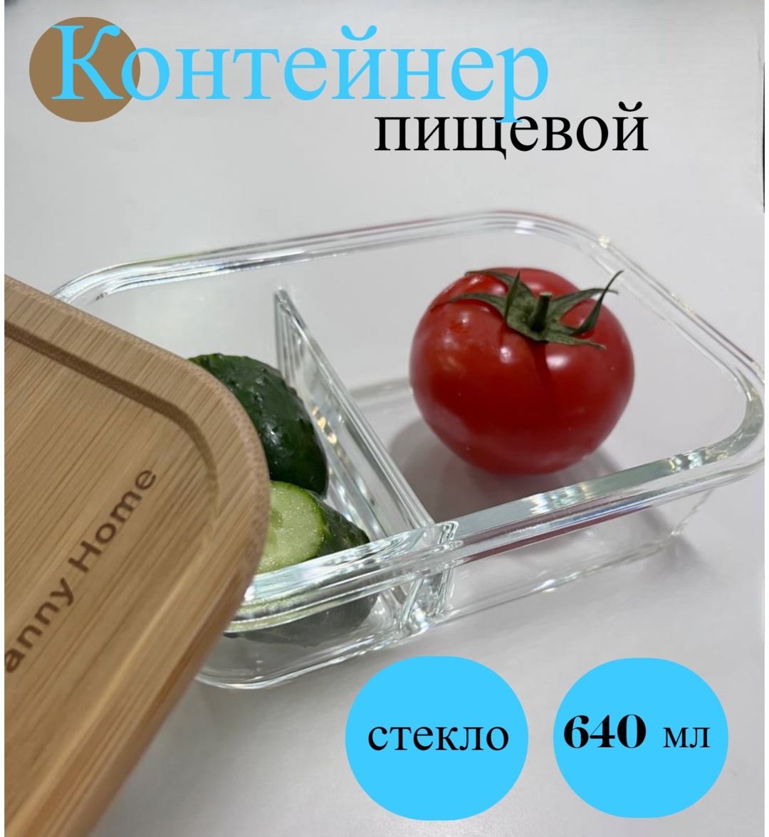 Danny Home контейнер BXH006 1 шт, стекло, бамбук