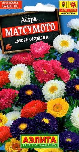 Аэлита Астра Матсумото смесь
