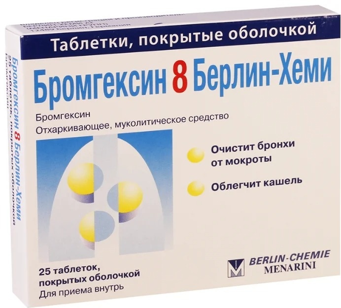 Купить Бромгексин Берлин-Хеми таблетки 8 мг 25 шт в Алматы – Магазин на ...