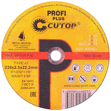 Диск отрезной по металлу 230x22.2х2.5 мм, CUTOP 40002т