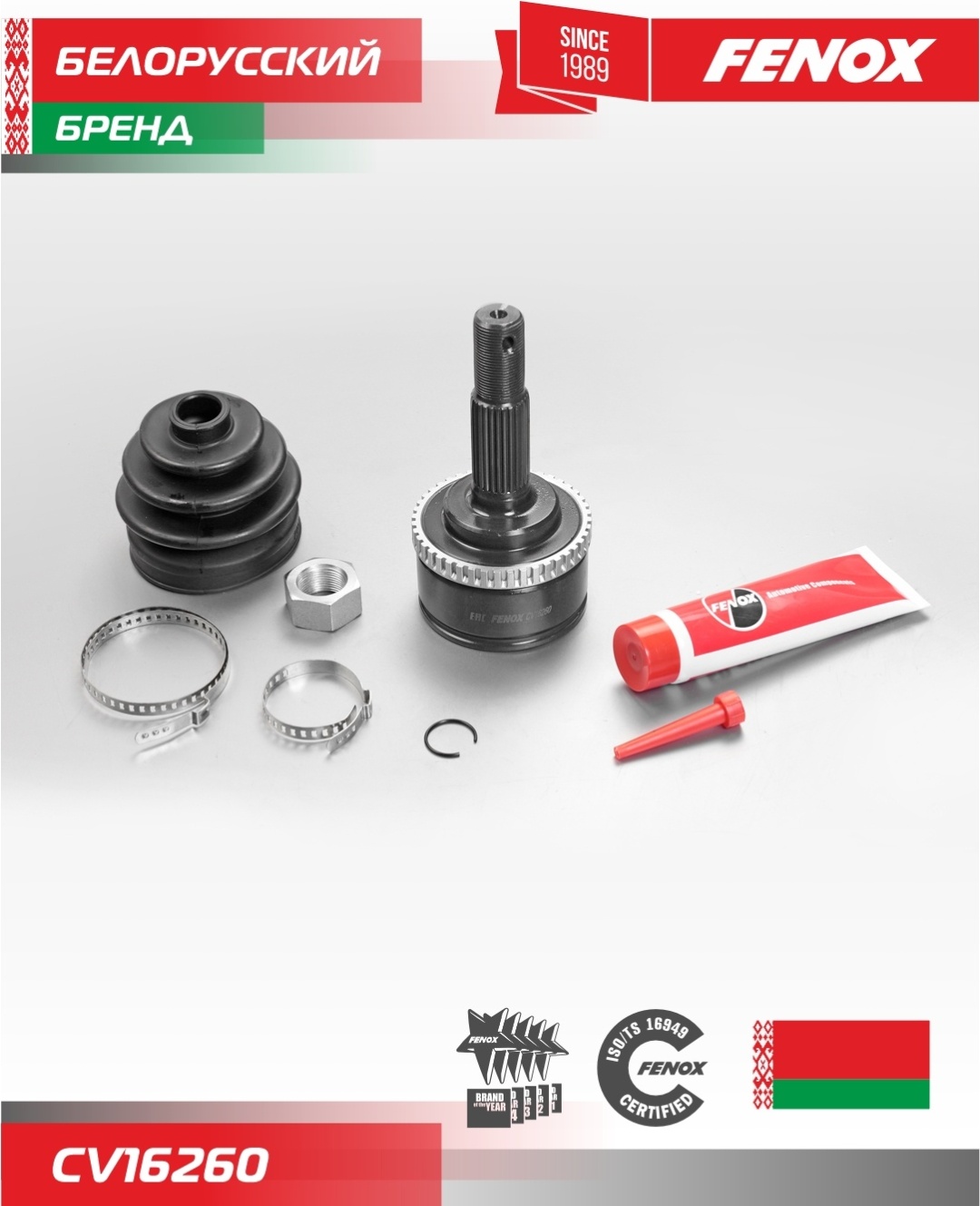 FENOX шрус CV16260