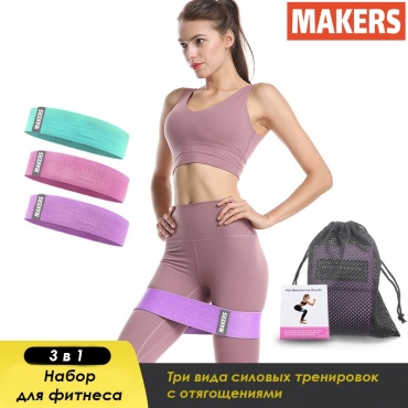 Фитнес-резинка MAKERS 3 шт 68 кг