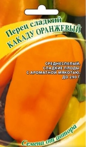 Гавриш перец Какаду оранжевый