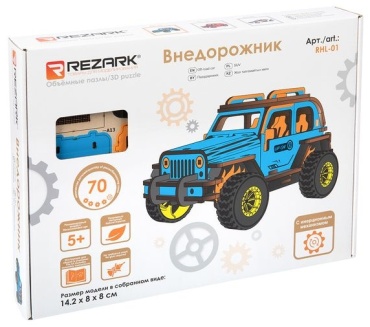 Сборные модели (фанера) "REZARK"   RHL-01   Пазл 3D Внедорожник