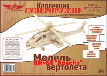 TT AH-64 Apache HG-A006