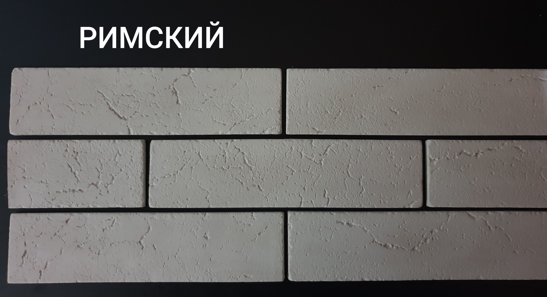 Облицовочный камень Asia Stone 956933 21.5x5 см белый