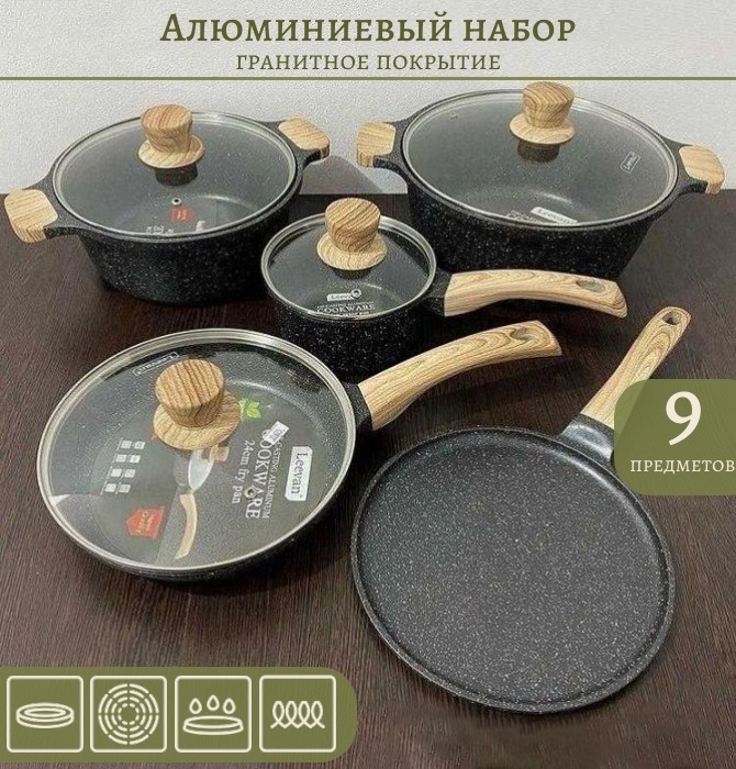 Leevan смешанный набор 6012 9 в 1