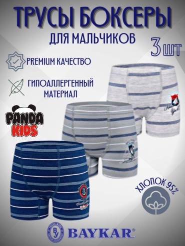 Боксеры Baykar мультиколор