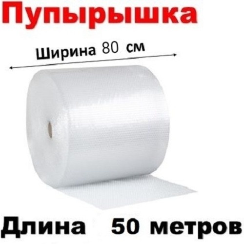 Воздушно-пузырьковая пленка ASL-50 полиэтилен 5000 см 1 шт