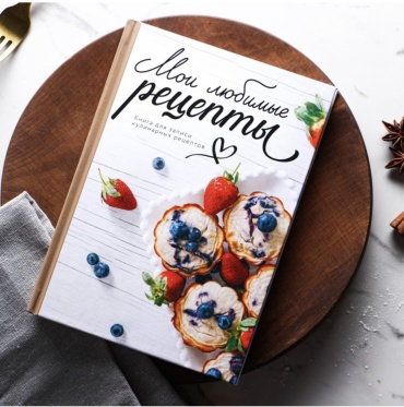 Записная книжка ArtFox Любимые рецепты, A5, 80 листов, белый