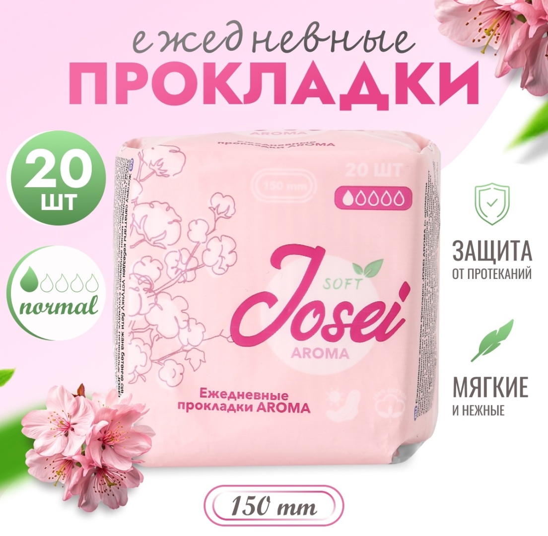 Josei прокладки ежедневные Aroma 20 шт