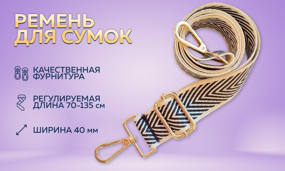 Купить Ремень для сумки в кредит в Алматы – Kaspi Магазин
