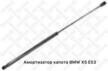 Stellox 11-10444-SX упор капота для BMW X-Series X5 2000-2007 черный