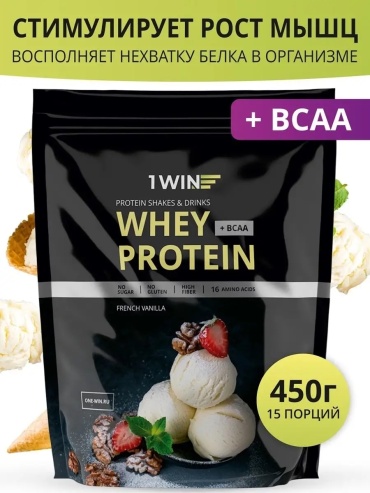 1WIN Whey Protein 15 порций ваниль 450 г