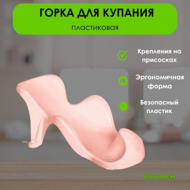 Горка мин. возраст с рождения