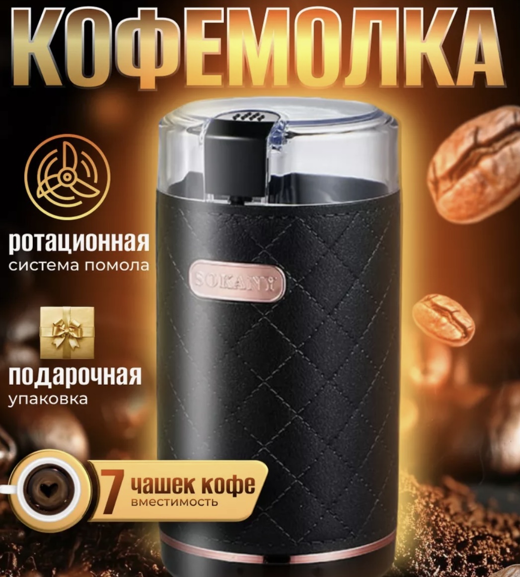 Ручная кофемолка E, пластик, нержавеющая сталь