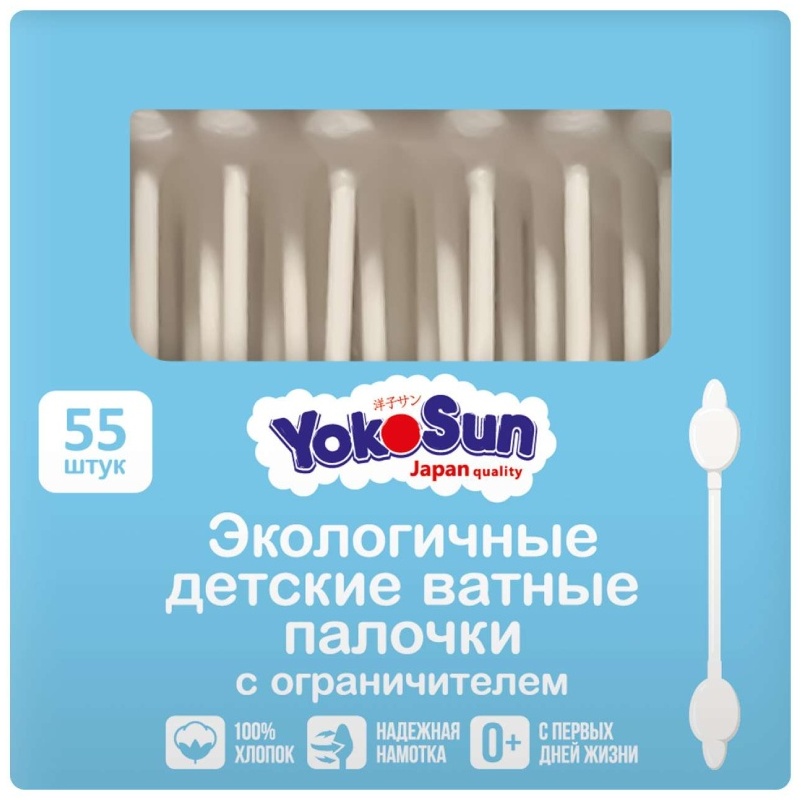 Yokosun ватные палочки Экологичные 55 шт