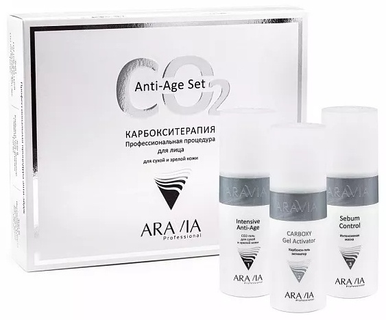 ARAVIA Anti Age Set набор по уходу за лицом для женщин