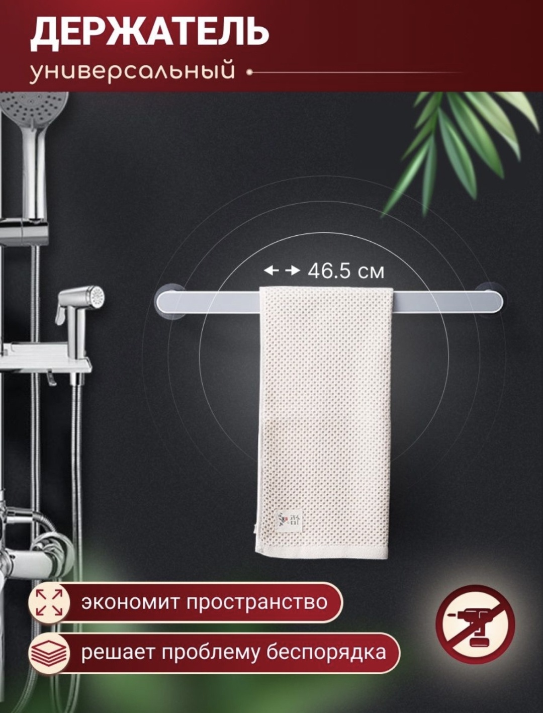 ECOCO держатель 281383 1 шт, пластик
