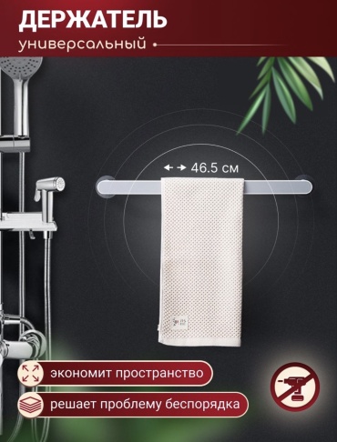 ECOCO держатель 281383 1 шт, пластик