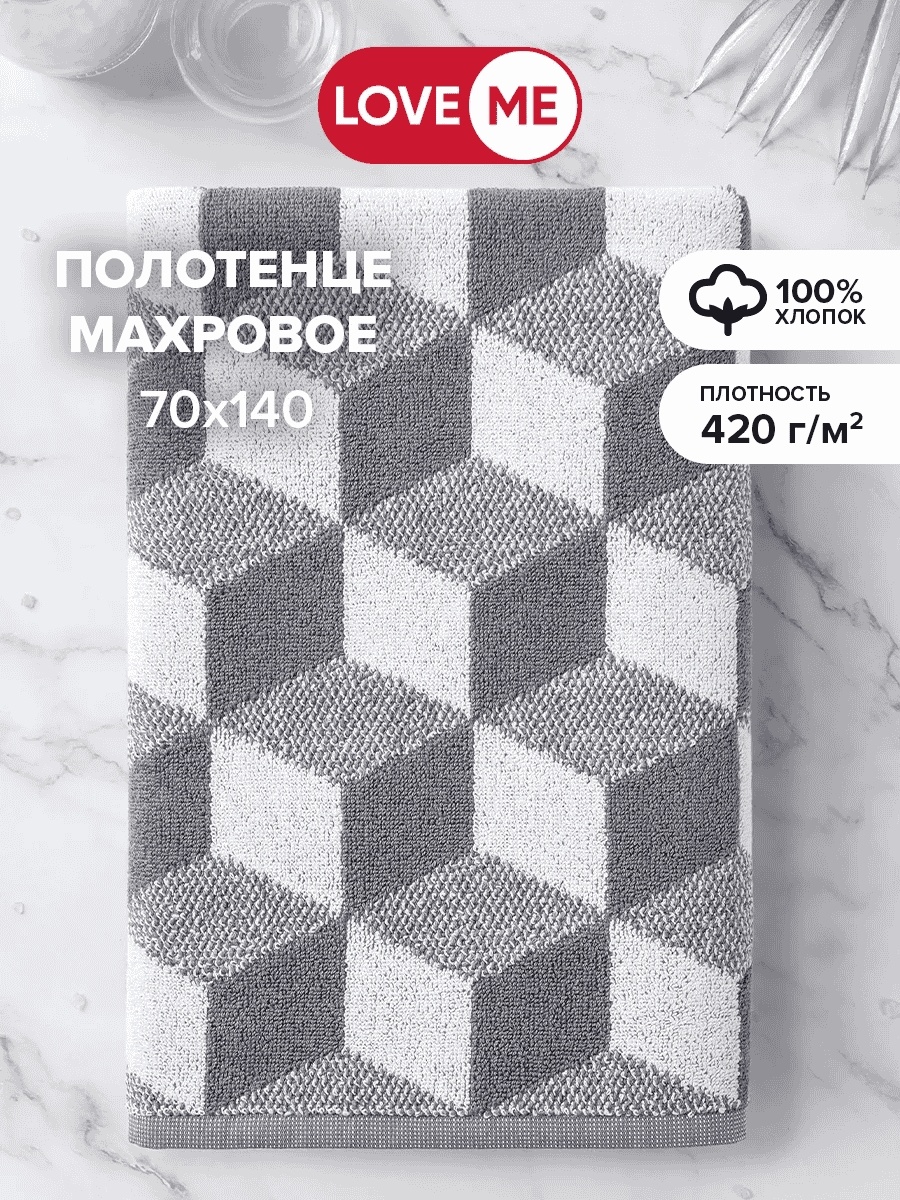 Полотенце LoveME 140x70 см, хлопок, 1 шт,
