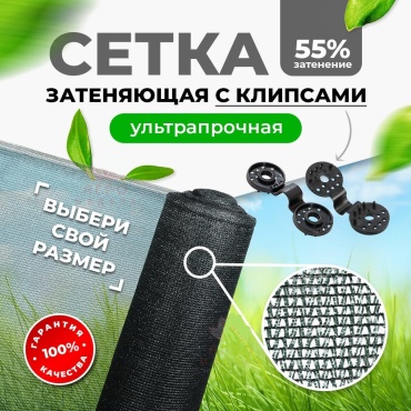 ХозАгро сетка затеняющая ФУ-55/4/5, полимер