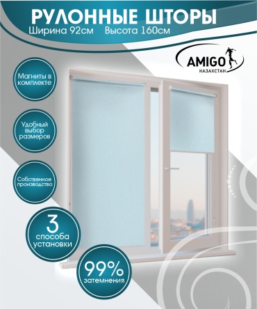 AMIGO КАЗАХСТАН АЛЬФА BLACK-OUT голубой 92x160 см