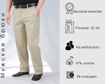 Повседневные брюки Fast Step бежевый
