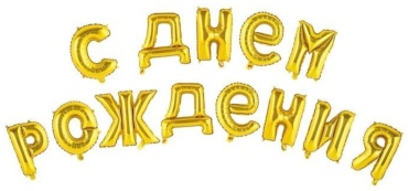 Набор воздушных шаров Foil Balloon однотонный 14 шт