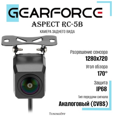 GearForce камера RC-5B