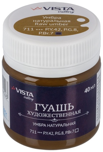 Vista-Artista VAG-40 умбра натуральная 1 шт