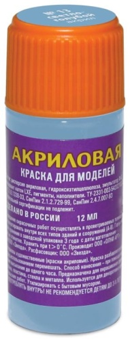 Звезда АКР голубой 1 шт