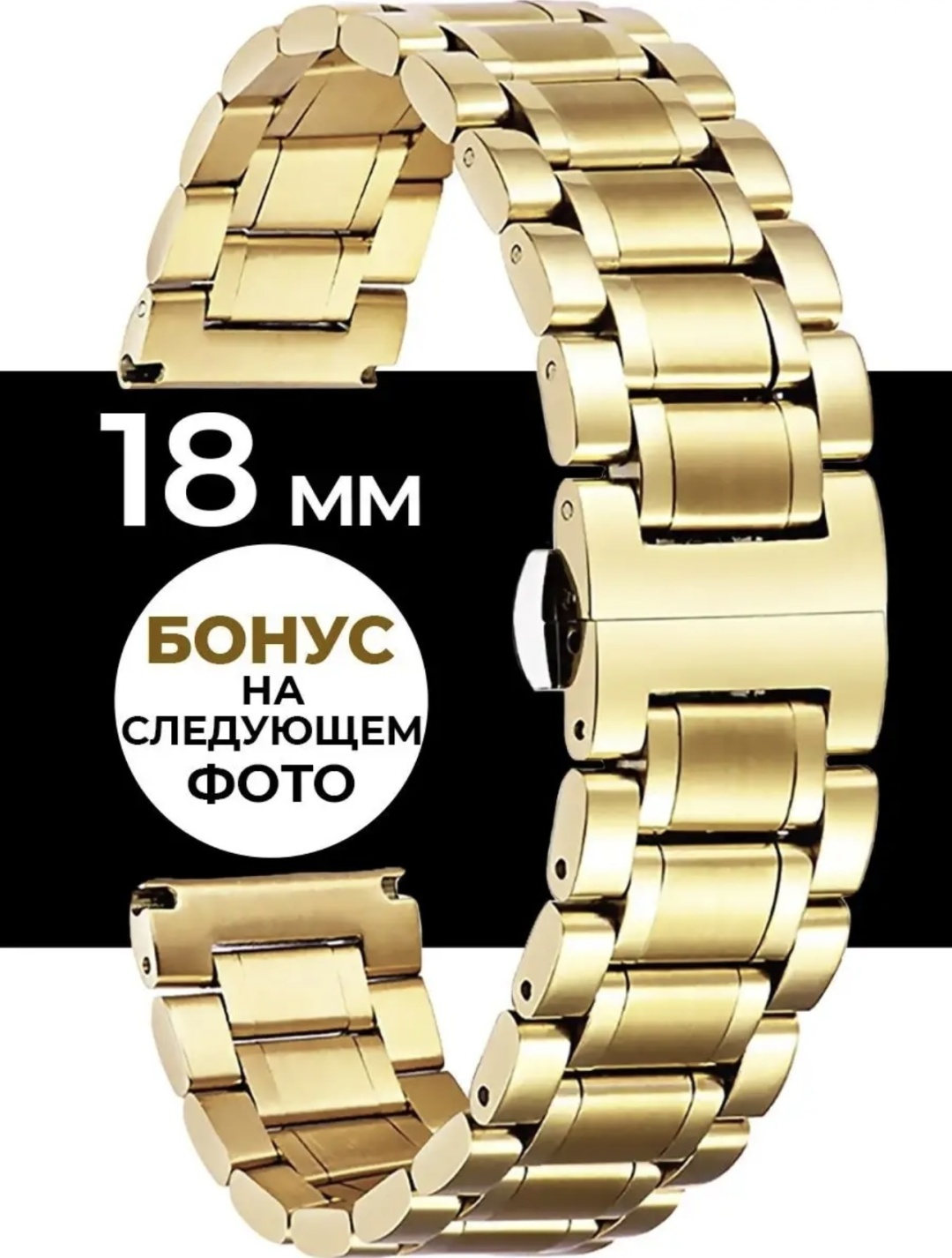 Браслет Vixi сталь 18 x 180 мм