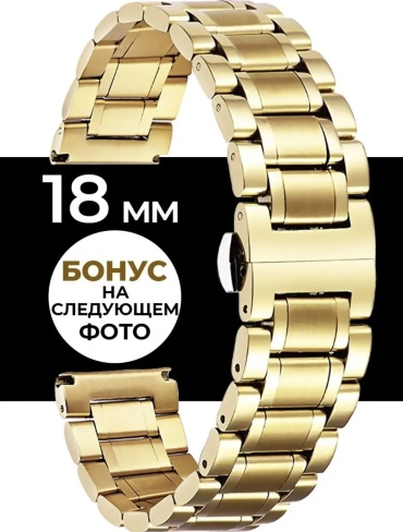 Браслет Vixi сталь 18 x 180 мм