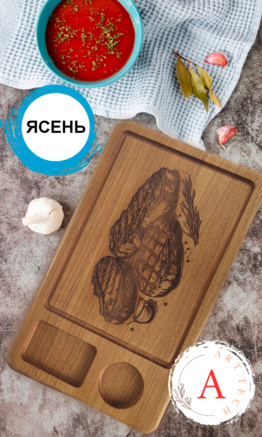 Доска для подачи стейка S002G, дерево