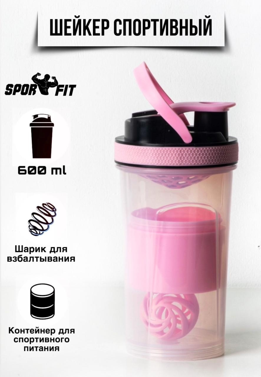 Купить Sport Fit 600 мл розовый в Алматы – Магазин на Kaspi.kz