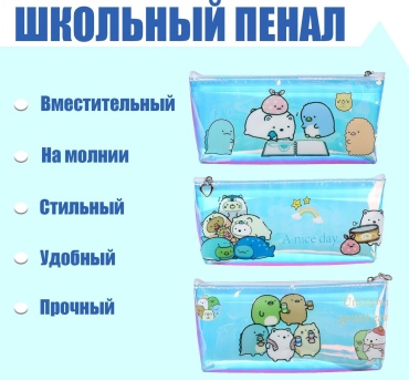 Пенал Calligrata Милашки, застежка молния, серебристый