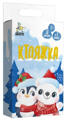 Настольная игра Десятое Королевство Ктояжка. Зима
